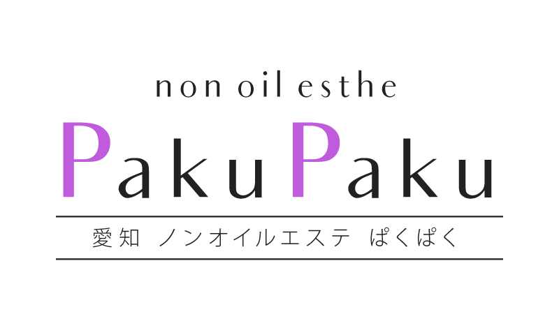 ノンオイルエステ ぱくぱく